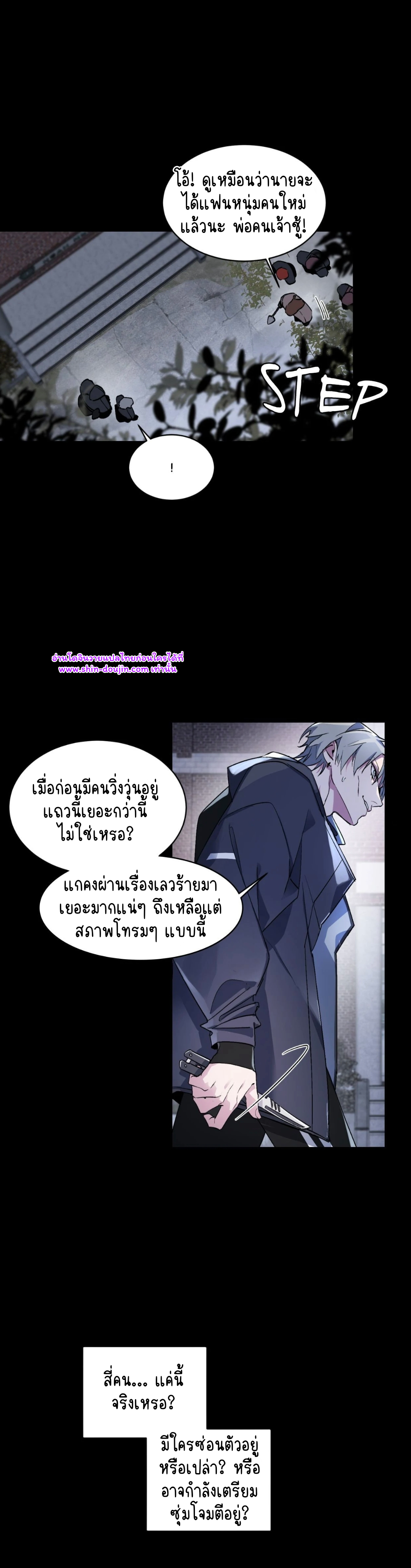 A room without windows EP 7